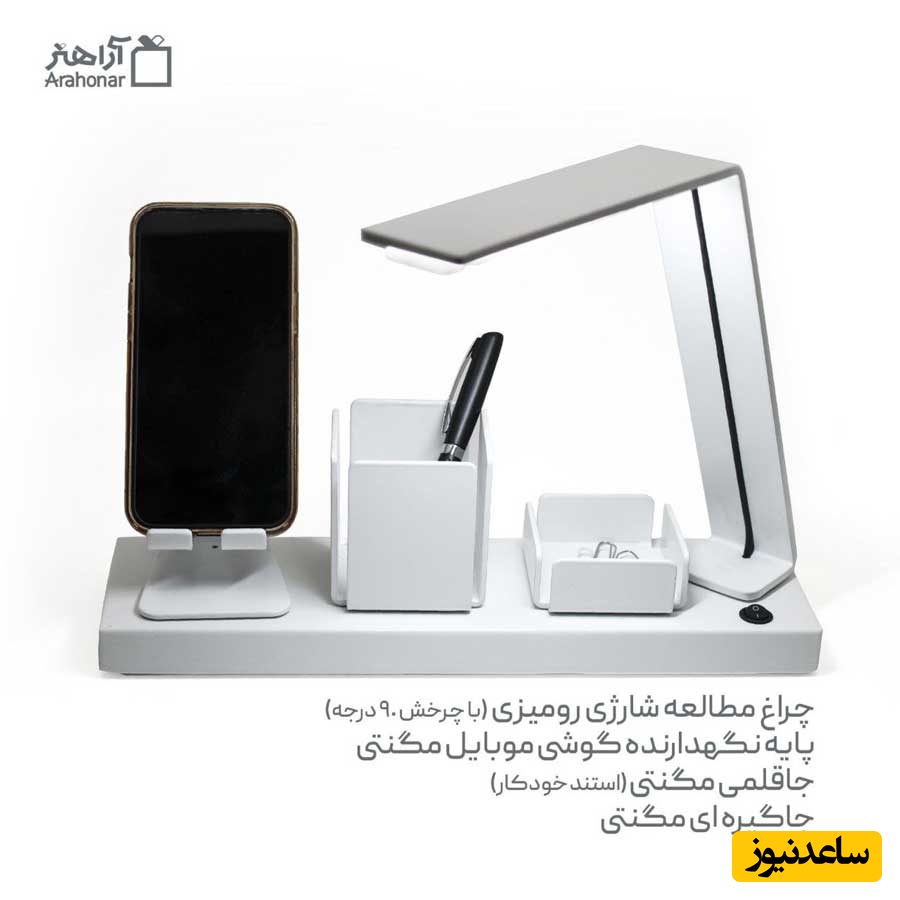 هدیه روز کارمند آراهنر