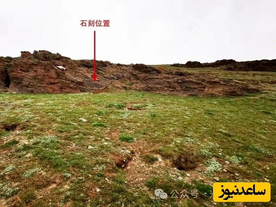 کتیبۀ 2200 سالۀ «ماموریت پیدا کردن اکسیر جاودانگی» در ارتفاعات تبت پیدا شد