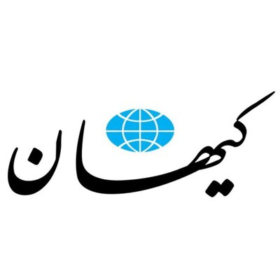 تفاوت تیتر روزنامه کیهان در دولت قبل و فعلی جنجالی شد + عکس
