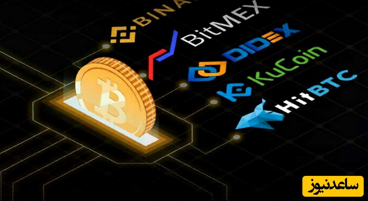 (ویدیو) کارمزد صرافی‌های ارز دیجیتال چقدر است و چگونه محاسبه می‌شود؟