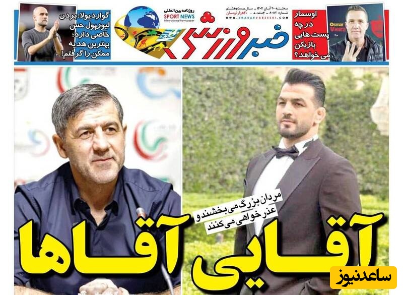 مهم‌ترین عناوین ورزشی سه‌شنبه 20 آبان 1404 در یک نگاه / تراکتور گاهی مخوف و قبراق گاهی ضعیف و...