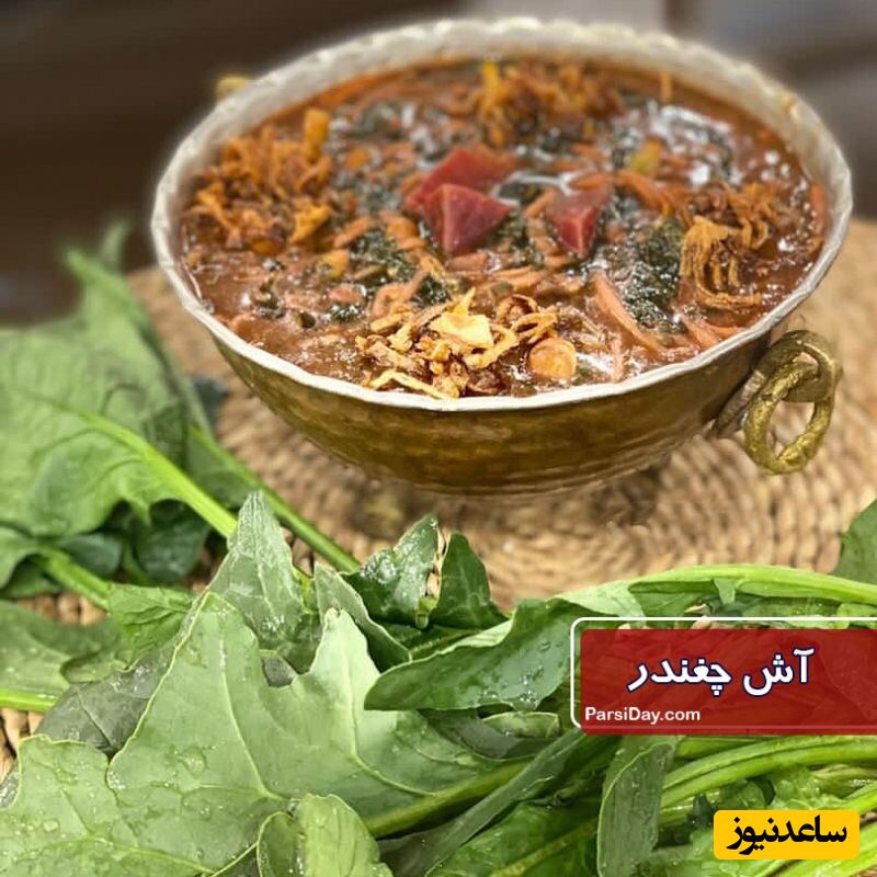 غذاهای بدون گوشت/ طرز تهیه آش چغندر یا لبو