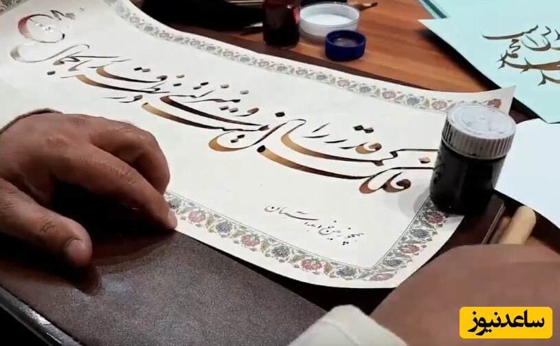 همایش بزرگداشت روز سعدی در نجف آباد