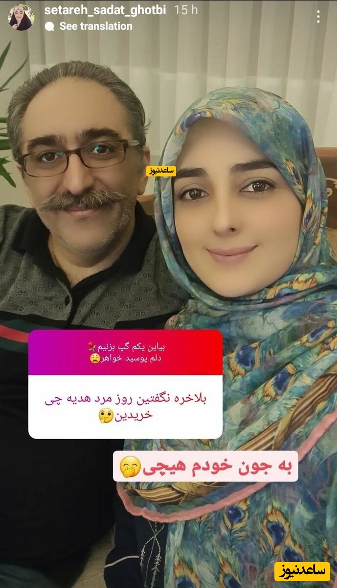 ستاره سادات قطبی