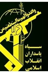 توییت معنادار و هشدارآمیز فرماندهی نیروی دریایی سپاه؛ به زودی!