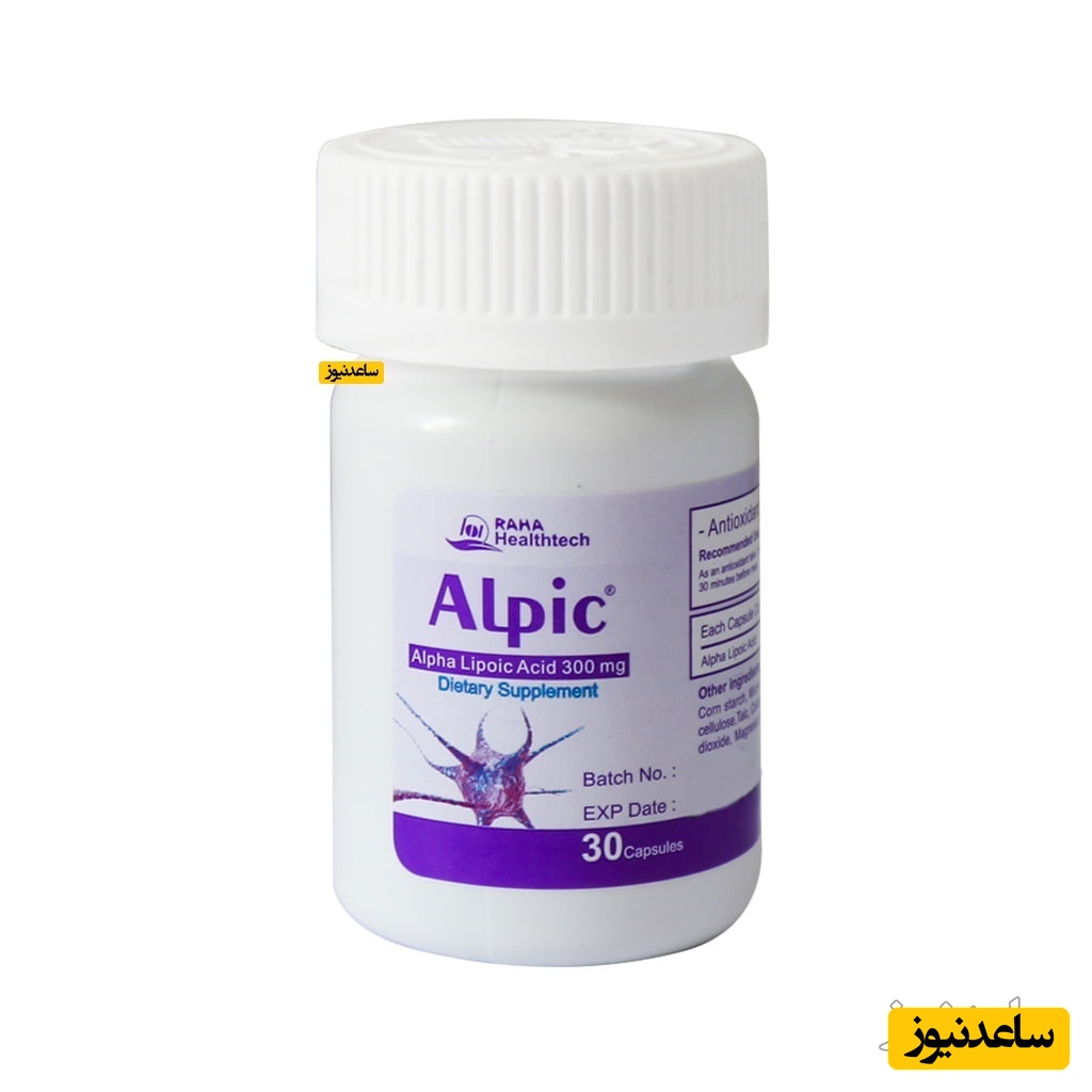 تداخل دارویی کپسول آلپیک + موارد منع مصرف