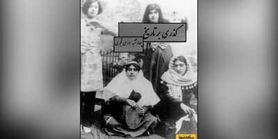 تصاویر دیده نشده مراسم چهارشنبه سوری و نوروزی مردم طهران در دوران قاجار/ از جشن و سرور در میدان ارگ تا آتش بازی باروتی