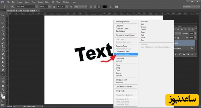 تبدیل نوشته به شکل