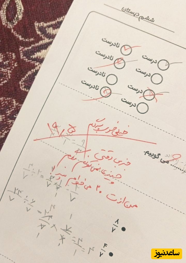 برگه امتحانی