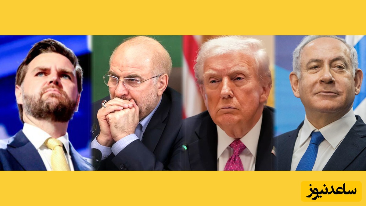تیم مذاکره ایرانی به سوئیس نرفت، ونس هم سفرش را کنسل کرد؛ همیشه پای اسرائیل درمیان است!