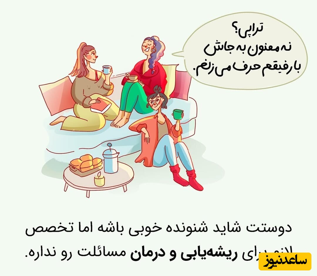 تراپی