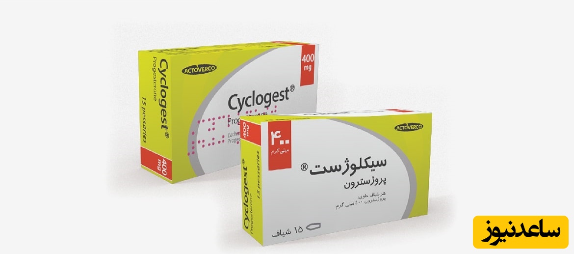 موارد استفاده شیاف پروژسترون در دوران بارداری