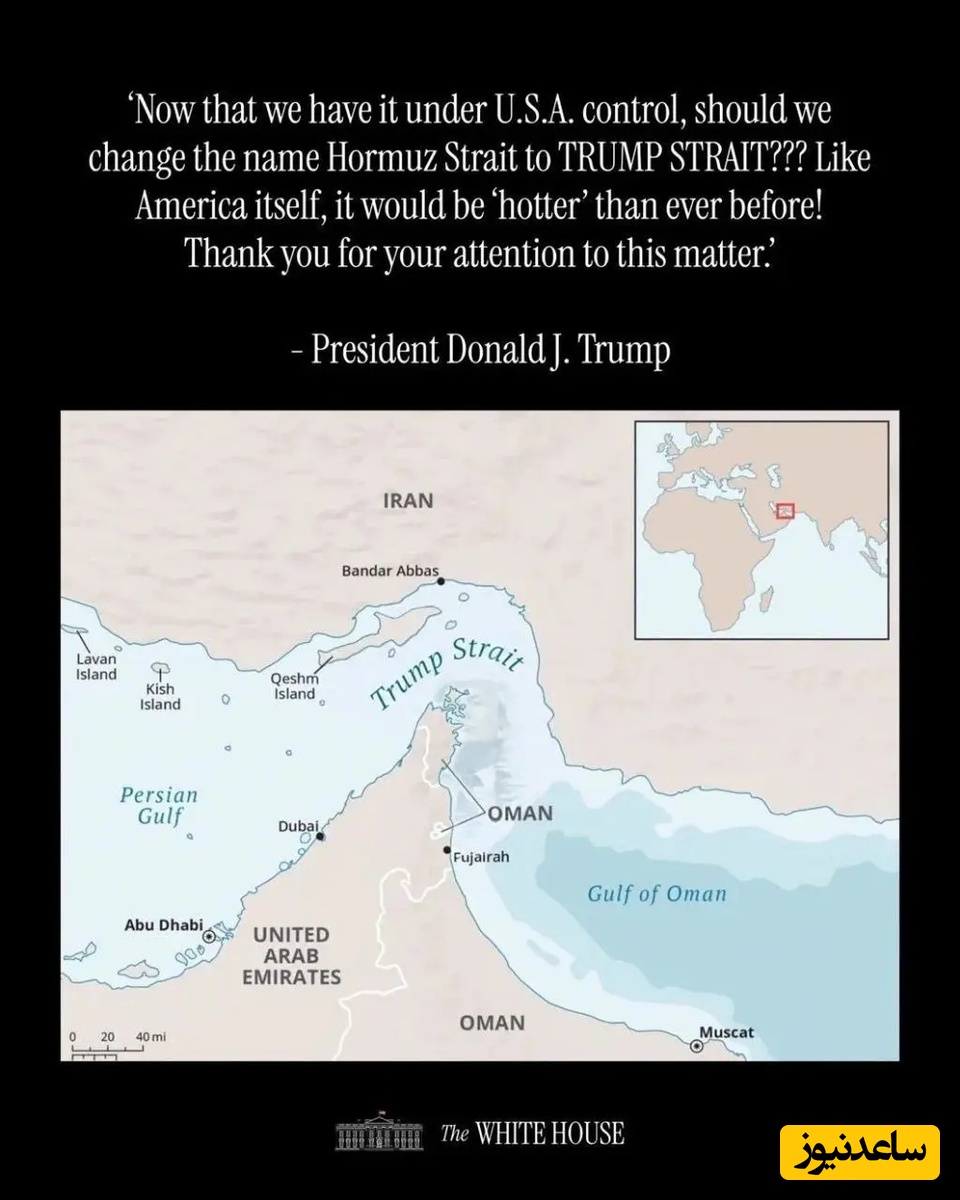 تنگه هرمز