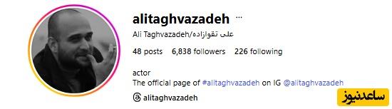 علی تقوازاده