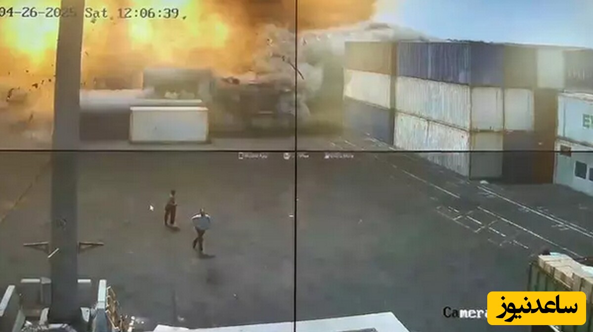ویدیو تازه منتشر شده از لحظۀ آغاز آتش‌سوزی در بندر شهید رجایی تا انفجار سهمگین / جمعیت زیادی در نزدیکی حادثه فرصت فرار نکردند