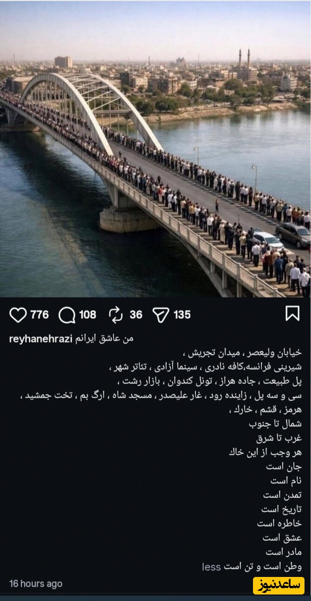 واکنش اینستاگرامی ریحانه رضی