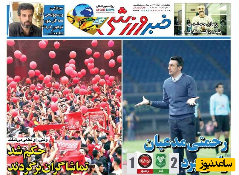 مهم‌ترین عناوین ورزشی یکشنبه 18 آبان 1404 در یک نگاه / رحمتی مدعیان را بُرد+عکس