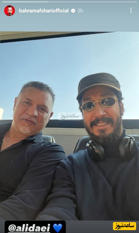 بهرام افشاری و علی دایی