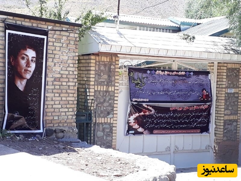 مریم میرزاخانی