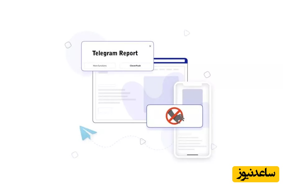 چگونه یک حساب کاربری یا کانال را در تلگرام ریپورت کنیم؟