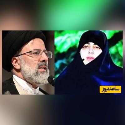 دختر شهید سید ابراهیم رئیسی: پدر زمانی که وارد قوه قضائیه شد حقوقش را نصف کرد، ان شاء الله که از من راضی باشند+ویدئو