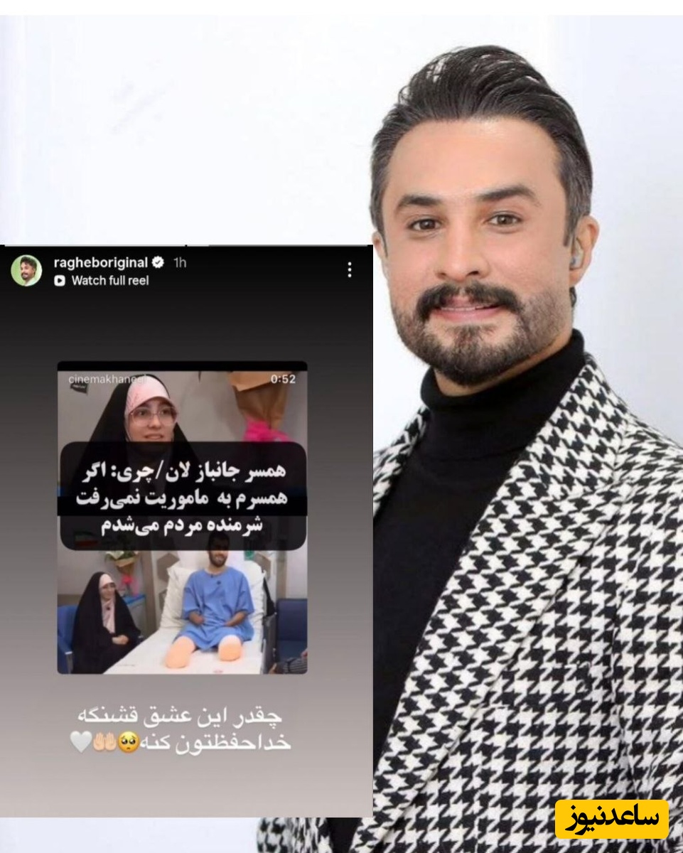 راغب