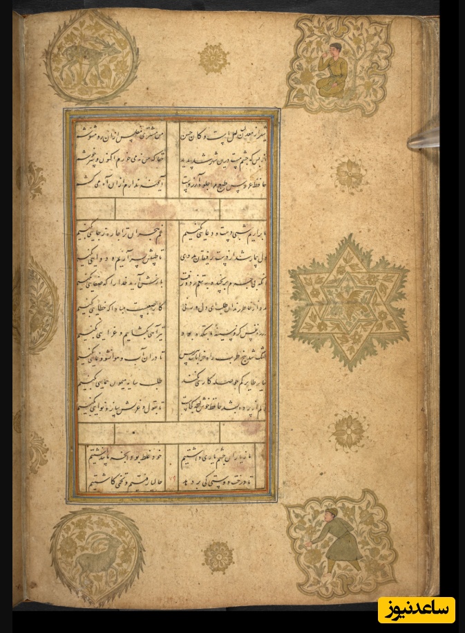 نسخه کهن دیوان حافظ