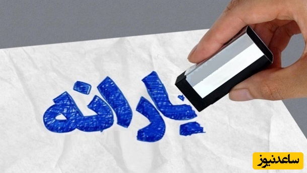 شرایط عجیب حذف یارانه نقدی اعلام شد/ اگر درآمد ماهیانه 2 نفر از اعضای خانواده به این رقم برسد، یارانه خانواده حذف می‌شود!