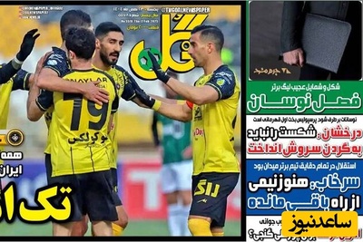 مهم‌ترین عناوین ورزشی پنجشنبه 23 بهمن 1404 در یک نگاه / حذف ایران از جام جهانی غیرممکن است