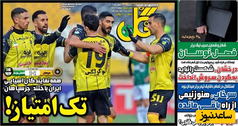 مهم‌ترین عناوین ورزشی پنجشنبه 23 بهمن 1404 در یک نگاه / حذف ایران از جام جهانی غیرممکن است