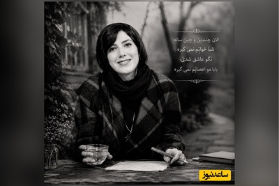 اگر دلت گرفته، این دکلمه باران نیکراه را از دست نده؛ روایتی دردناک از بی‌رحمی دنیا و شکستن یک بغض چندساله / الان چندین و چَن ساله ِشبا خوابُم نمی گیره + ویدیو