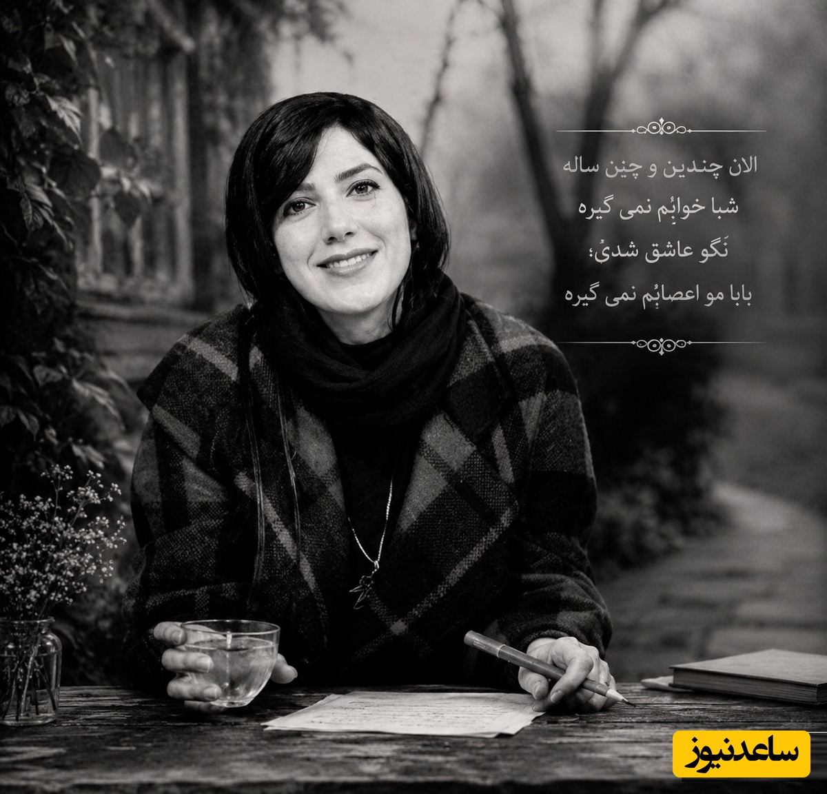 اگر دلت گرفته، این دکلمه باران نیکراه را از دست نده؛ روایتی دردناک از بی‌رحمی دنیا و شکستن یک بغض چندساله / الان چندین و چَن ساله ِشبا خوابُم نمی گیره + ویدیو