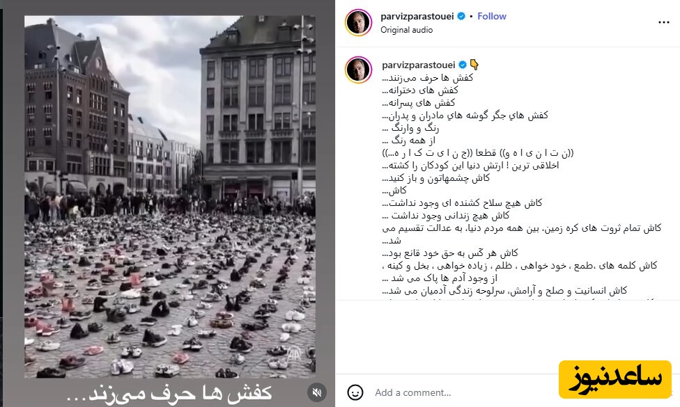 پست پرویز پرستویی