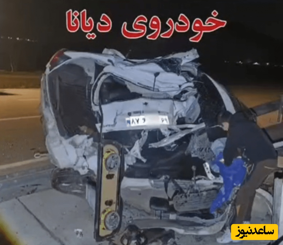 خودروی دیانا بعد از تصادف