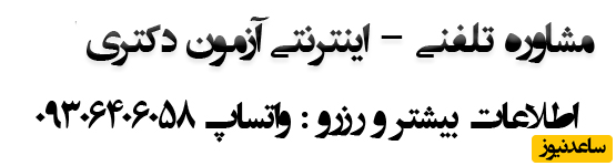 زمان اعلام نتایج نهایی دکتری 1402