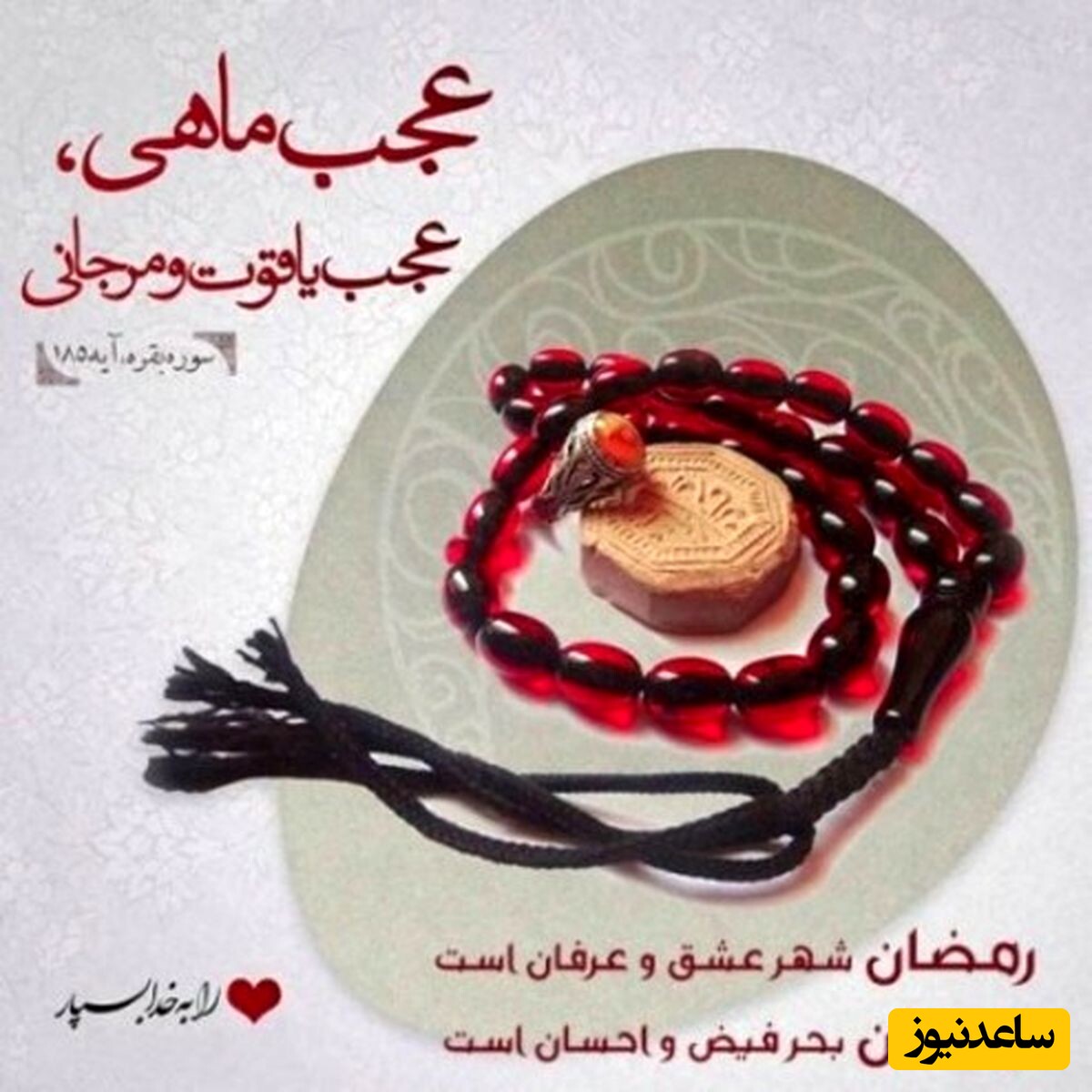 استوری ماه رمضان