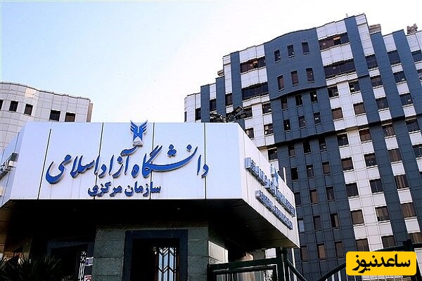 آیا امتحانات نیم‌سال اول دانشگاه آزاد تهران مجازی می‌شود؟ + آخرین خبر و جزئیات