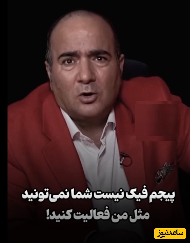 صدای حسن ریوندی دراومد:پیجم فیک نیست اگر فیک بود چجوری 60 هزار بلیط با قیمت گران میفروشم/اقایون داداشم پُز نیست سبک زندگیشه