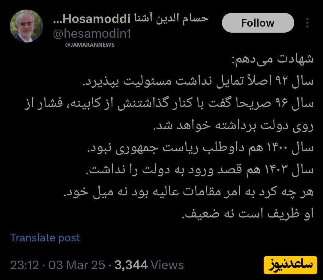 توئیت