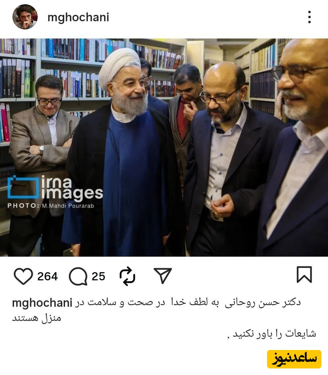 حسن روحانی