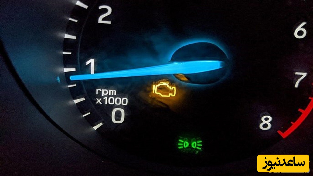 مهم‌ترین دلایل روشن شدن چراغ چک خودرو