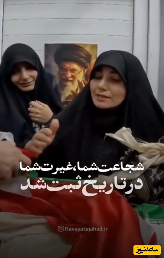 این ویدیو را ببینید مطمئن می‌شوید که ما پیروز جنگ خواهیم بود