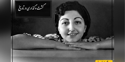 گشت و گذاری لذت بخش در تاریخ/ از جشن تولد نوه ناصرالدین شاه تا تصاویردیده نشده از نوه‌ها و نتیجه‌های احمدشاه قاجار در اروپا