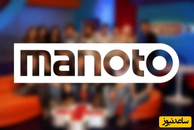 رونمایی از تکنولوژی جدید منوتو: اعزام فوری نیرو از آلمان به تهران در یک ثانیه! + عکس