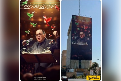 کنسرت نوستالژی محمد نوری با آهنگ حماسی « ای ایران ایران»:در روح و جان من می مانی ای وطن به زیر پا فتد آن دلی که بهر تو نلرزد