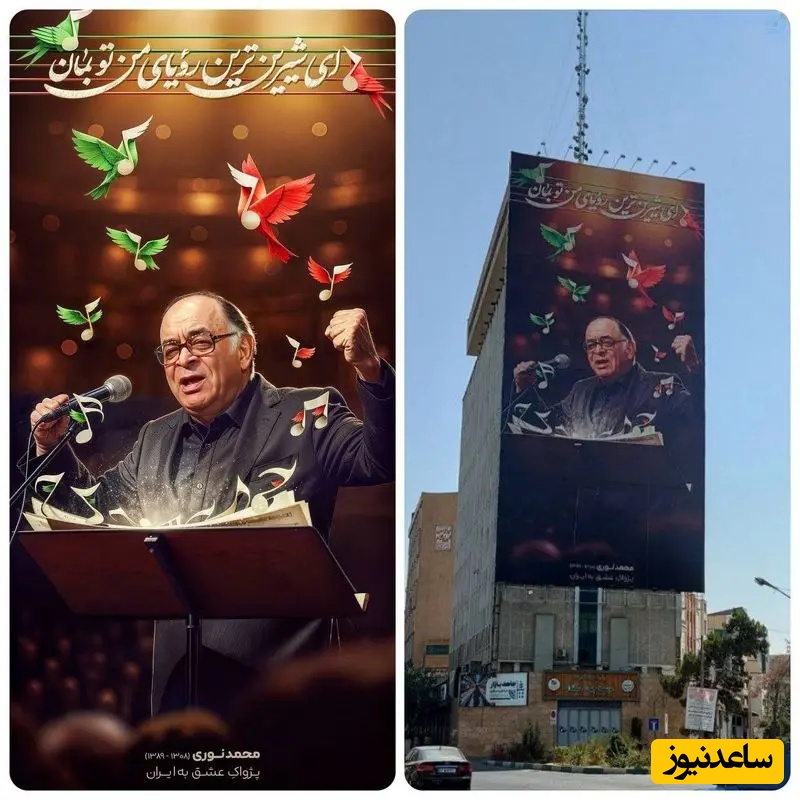 کنسرت نوستالژی محمد نوری با آهنگ حماسی « ای ایران ایران»:در روح و جان من می مانی ای وطن به زیر پا فتد آن دلی که بهر تو نلرزد