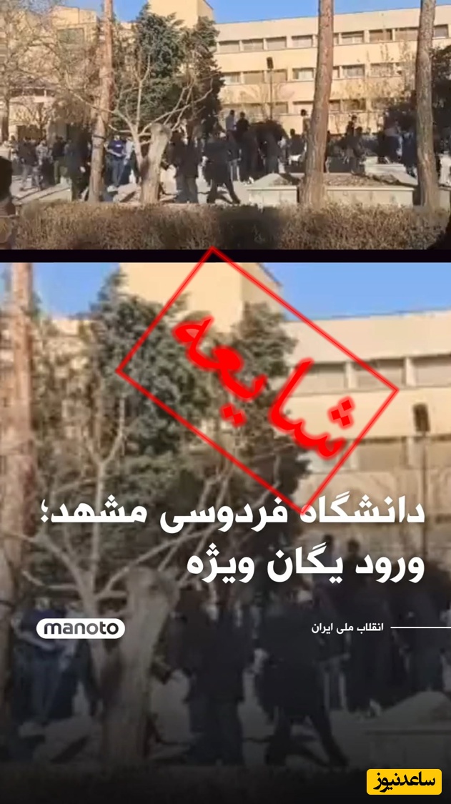 با اعتراض دانشجویان پای یگان ویژه به دانشگاه‌ها باز شد؟