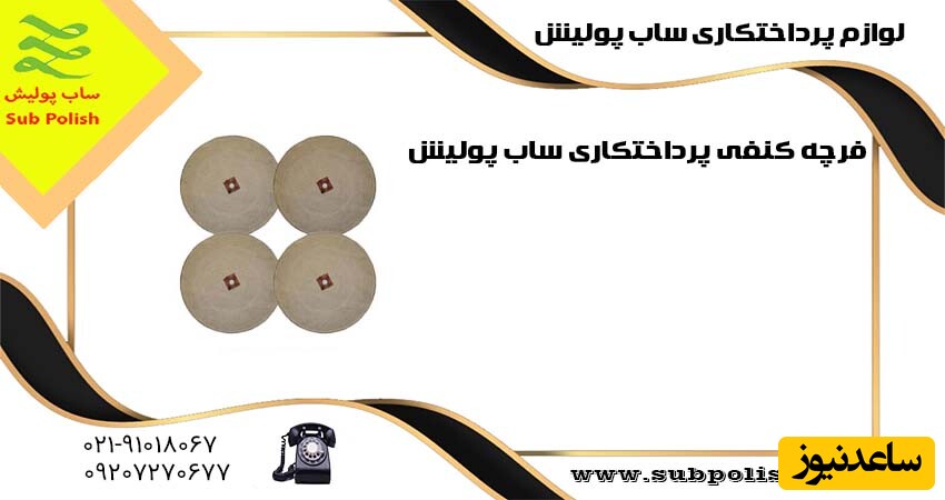 سنبادههای دیسکی