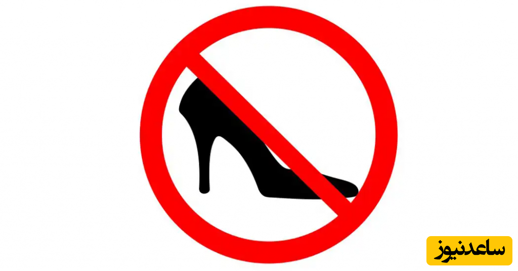 ممنوعیت پوشیدن کفش پاشنه بلند در یونان