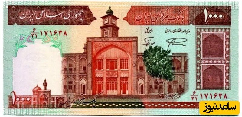 اسکناس 1000 ریالی